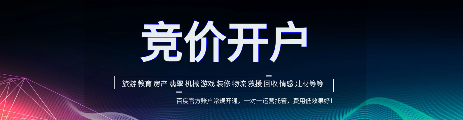 措勤信息流大师