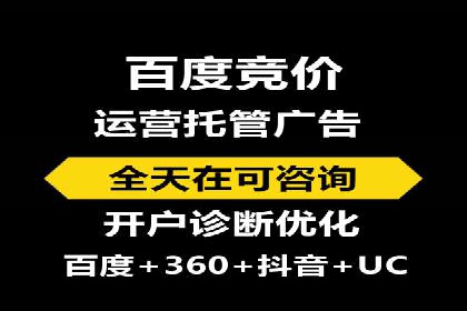 SEM竞价代运营实战经验分享